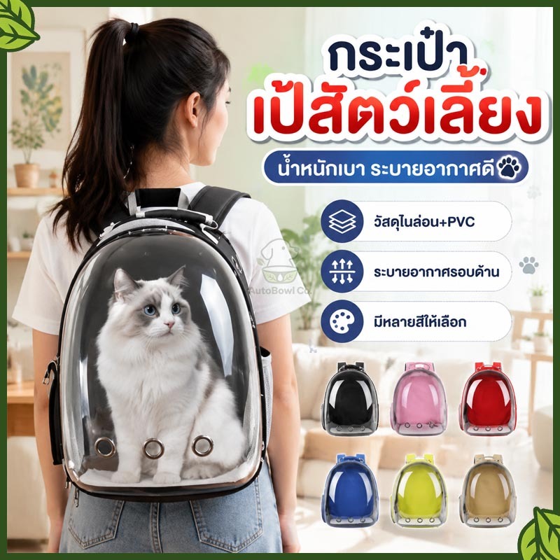กระเป๋าแมว ใบใหญ่มาก กระเป๋าสะพายแมว ระบายอากาศได้ หน้าต่างกันสาด พับเก็บได้ เป้สัตว์เลี้ยง กระเป๋าสีขอบด้านข้าง