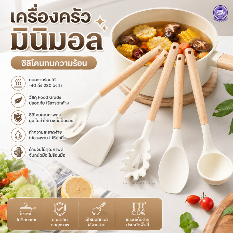 เครื่องครัวมินิมอล ตะหลิวซิลิโคน ทัพพี กระบวย ที่คีบอาหาร เครื่องครัวซิลิโคนทนความร้อน สีขาว