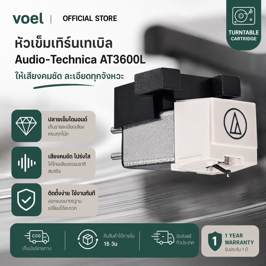 Voel ตลับสไตลัส AT3600L ย้ายแม่เหล็กสำหรับเสียงเทคนิค AT-LP60 LP3 PL300