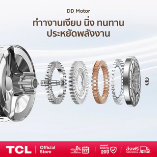 [NEW 2026] TCL S3 Series เครื่องซักอบผ้าฝาหน้า ซัก 12Kg. อบ 8Kg. รุ่น WT12GCWDG Inverter DD Motor ประหยัดไฟ สั่งผ่านแอพ