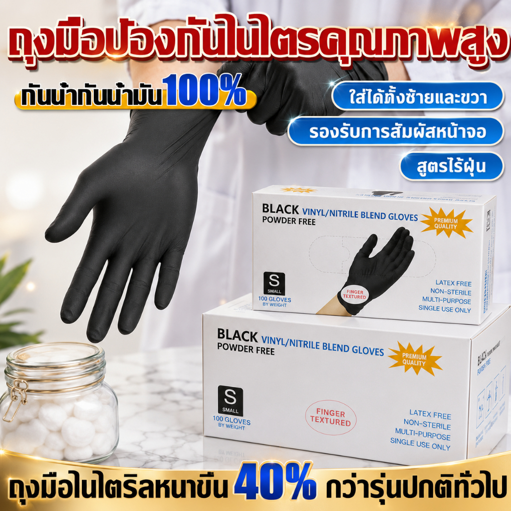 Wally ถุงมือไนไตร สีดำ หนาพิเศษ5g 100ชิ้น/กล่อง ถุงมือยางไนไตร ไม่มีแป้ง ทนเคมี สัมผัสอาหารได้ กันน้ำกันน้ำมัน ทนทาน