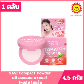 [ 1 ตลับ ] Sasi Compact Powder Sasi ศศิ คอมแพค พาวเดอร์ แป้งตลับ โทนอัพผิว ขนาด 4.5 กรัม 4 สูตร