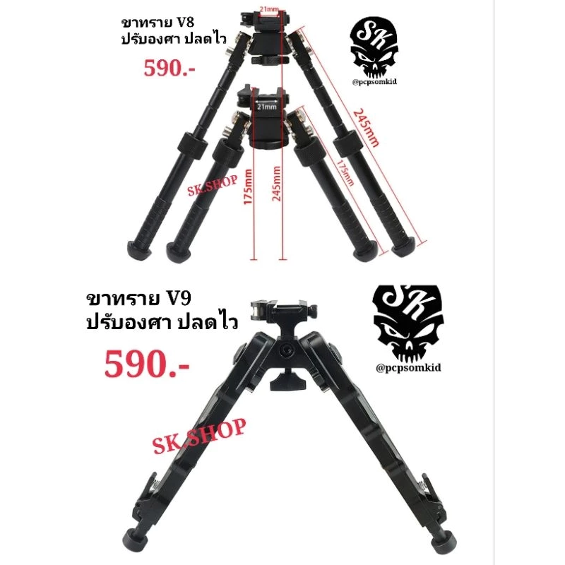 ฐานตั้งกล้อง ฐานตั้ง Aluminum V8 V9 ปรับได้ 180องศา อลูมิเนียมน้ำหนักเบา แข็งแรง