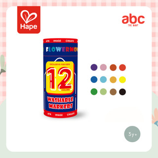 Hape ปากกาสีล้างออกได้ 12 สี 3 ขวบขึ้นไป