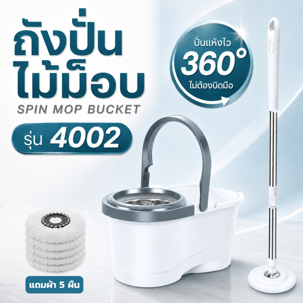 NEW ชุดถังปั่นไม้ถูพื้นสแตนเลส ไม้ม็อบถูพื้นปรับได้ ถังปั่นปั่นได้สองระบบ