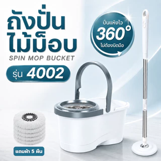 NEW ชุดถังปั่นไม้ถูพื้นสแตนเลส ไม้ม็อบถูพื้นปรับได้ ถังปั่นปั่นได้สองระบบ