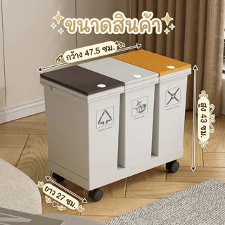 ถังขยะ รักษ์โลก แยกขยะ Smart Trash 60 ลิตร(3 ช่อง),40 ลิตร(2 ช่อง),36 ลิตร(3ช่อง) แยกเก็บขยะ เปียก แห้ง รีไซเคิล