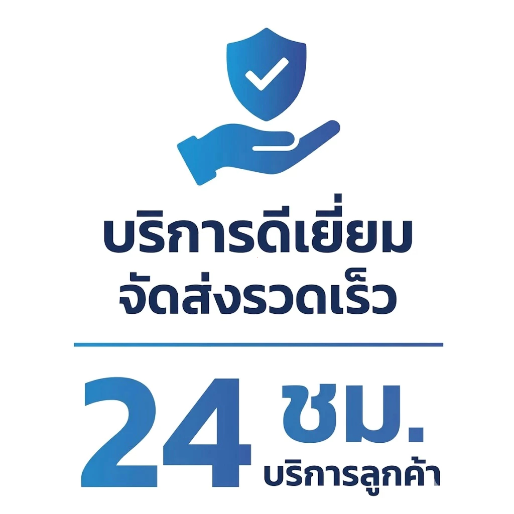 การ์ดรับประกัน {5 ปี}  -ซ่อมแซมและเปลี่ยนสินค้าฟรี.