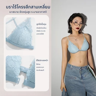 Aeris1แถม1 เสื้อในลูกไม้ เสื้อในผู้หญิง ไร้โครง ฟองบาง เต้าสามเหลี่ยม บางเบา ระบายอากาศ Lace Bra