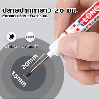 [ราคาส่วนลด ถูกที่สุด] ขาย 1 ชิ้น ปากกามาร์คเกอร์ 1.5 mm เลือกสีได้ 2 สี น้ำเงิน แดง กันน้ำ แห้งเร็ว ลบไม่ได้