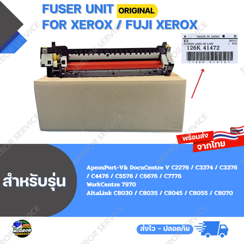 Fuser Unit Original AP/DC V C6676, C7776, WC 7970, AL C8055, C8070 For Xerox / Fuji Xerox