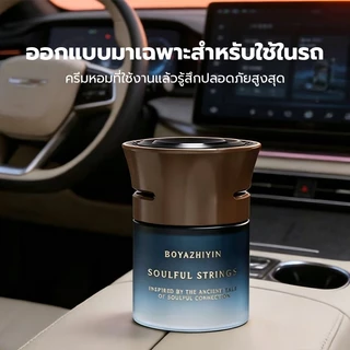 【พร้อมส่ง】 เจลปรับอากาศ บาล์มน้ำหอมพรีเมียม ดีไซน์หรูหรา หอมนานตลอดวัน กลิ่นหอมสดชื่น ผ่อนคลาย