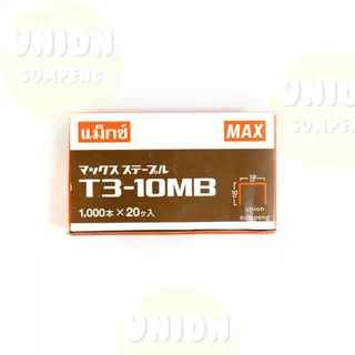(USP)💯แท้ขายส่ง💯(ยกกล่องใหญ่20กล่องเล็ก20,000ตัว) Max ลวดแม็ก T3-10 MB ลวดยิงบอร์ด แม็ค ลวด T3 ลวดเย็บ ลูกแม็ค แม็กซ์