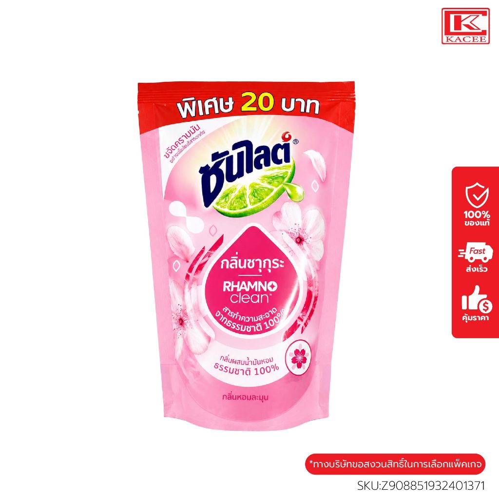 ซันไลต์ พลัส น้ำยาล้างจาน ถุงเติม (1+1) 720 - 750 มล. x3 Sunlight Plus Dishwashing Liquid (1+1) 720 - 750 ml. x3