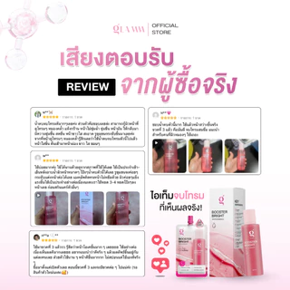 น้ำตบจบโทรม (ซอง 30 ml) GLAMM BOOSTER BRIGHT WHITE ESSENCE (ส่งตรงจากแบรนด์)