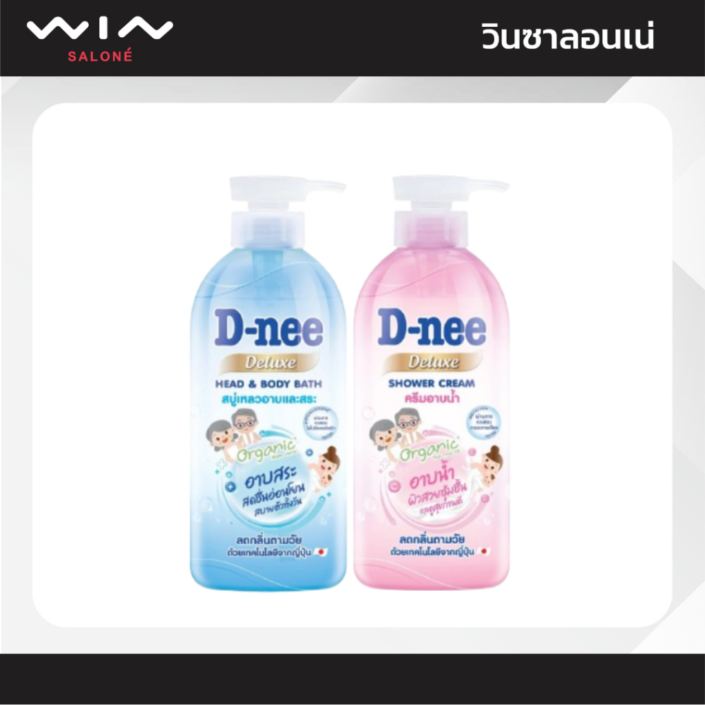 D-nee Organic ดีนี่ ดีลักซ์ เจล ครีมอาบน้ำ สำหรับทุกช่วงวัย ขวดปั๊ม ขนาด 450 มล. ผิวนุ่ม ช่วยฟื้นฟูบำรุงผิว