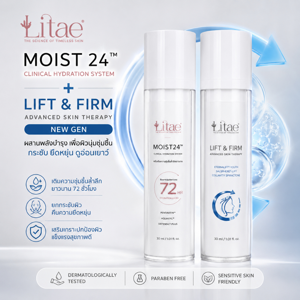[เซตคู่] lift&firm + moist 24 New Gen มอยส์บำรุงหน้า + ครีมบำรุงหน้า ใช้สำหรับใบหน้า สูตรอ่อนโยน พร้อมส่ง