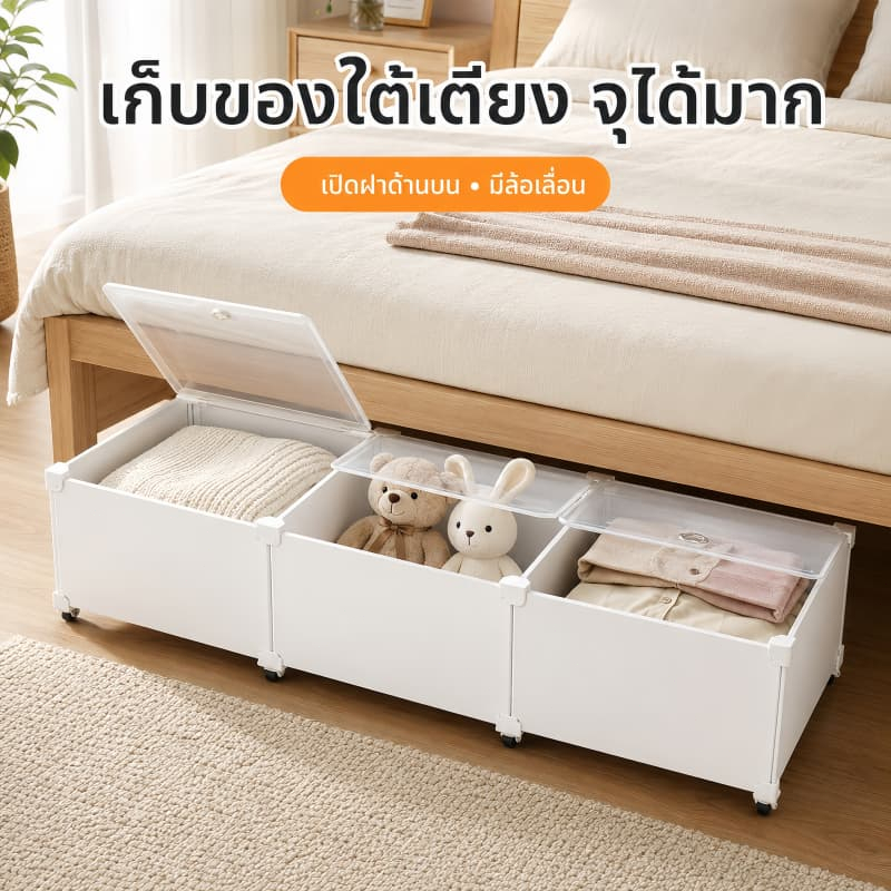 🎉Neatbox กล่องเก็บของใต้เตียง ต่อช่องได้ 1/2/3 ช่อง มีล้อเลื่อน มีฝาใสกันฝุ่น โครงเหล็กเสริมแรง ประกอบง่าย เก็บเสื้อผ้า