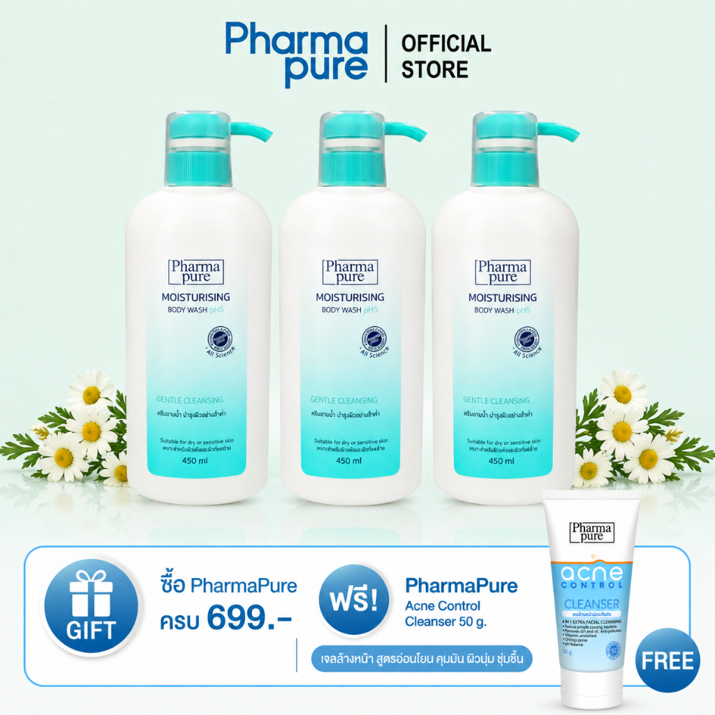 PharmaPure Body Wash 450 ml. ซื้อ 2 แถม 1 ครีมอาบน้ำมอยส์เจอไรซ์เซอร์ ลดผมแห้งคัน ผิวแพ้ง่าย