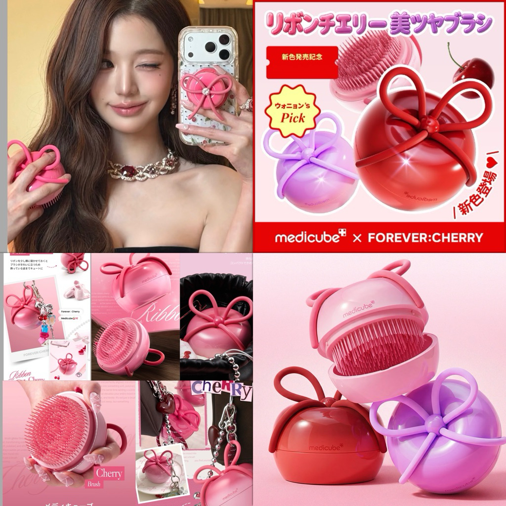 Medicube × FOREVER CHERRY Ribbon Cherry Glass Hair Brush”ออกสีใหม่ หวีวอนยอง รุ่นลิมิเตทจากญี่ปุ่น