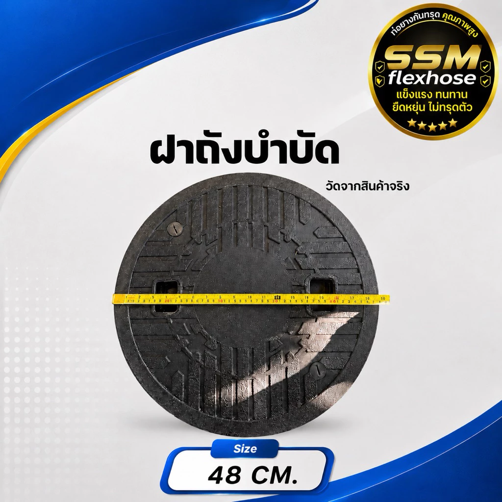 🕳ฝาปิดถังบำบัดน้ำเสีย ABS / ฝาถังน้ำใต้ดิน ฝาถังบำบัดน้ำเสีย (พลาสติกทรงกลม)
