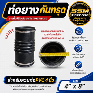 ท่อยางกันทรุด ท่ออ่อน ท่อflex (งอไม่ได้) l แถมฟรี!! **สายรัดสแตนเลส 2 เส้น**