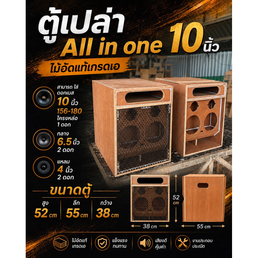 ตุ้ All in one 10 นิ้ว ครบจบในใบเดียว (ยอดนิยม)