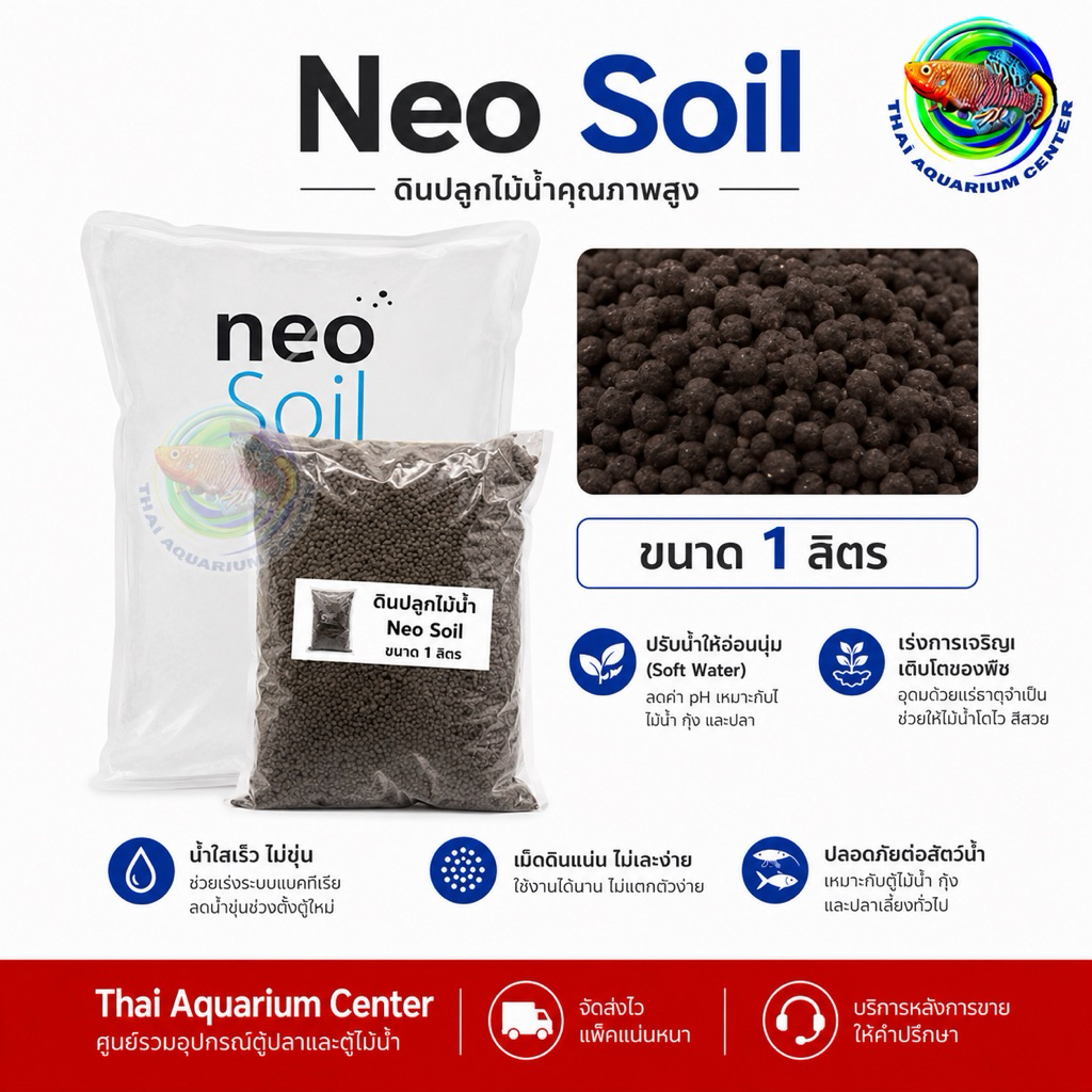 ดินปลูกไม้น้ำ ADA Azomania II Soil แบ่งบรรจุ 1 ลิตร ราคาถูกที่สุด