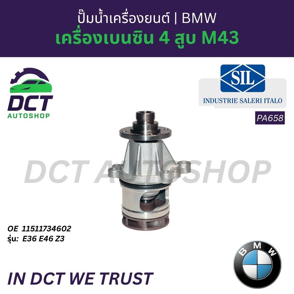 Saleri Sil PA658 ปั๊มน้ำเครื่องยนต์ BMW E36 E46 Z3 เครื่องเบนซิน 4 สูบ M43 OE 11511734602