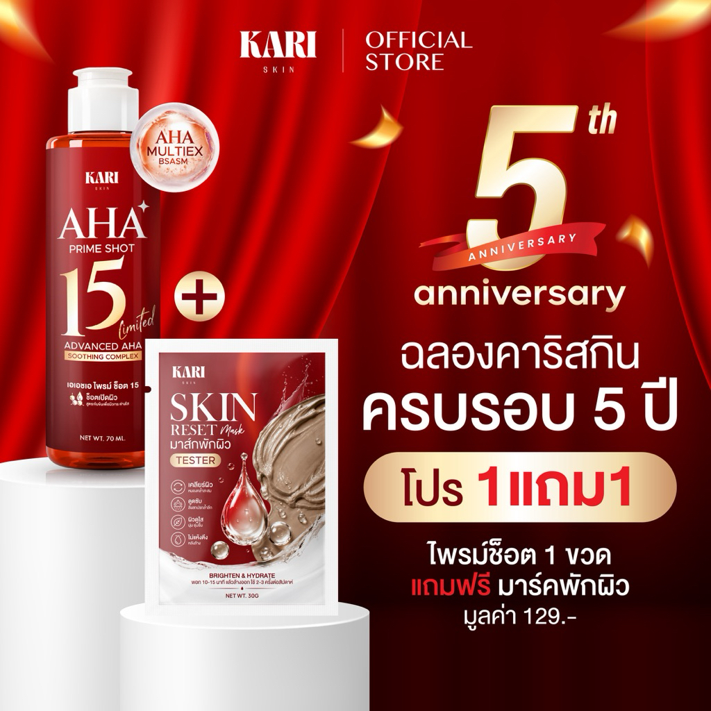 KARI SKIN AHA Prime Shot15 | Anniversary Special