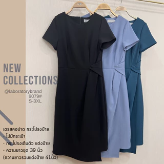 Laboratory 9079# เดรสคอกลม กระโปรงทรงเอ แต่งป้าย มีไซส์S-3XL