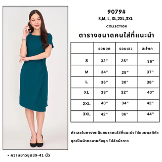 Laboratory 9079# เดรสคอกลม กระโปรงทรงเอ แต่งป้าย มีไซส์S-3XL