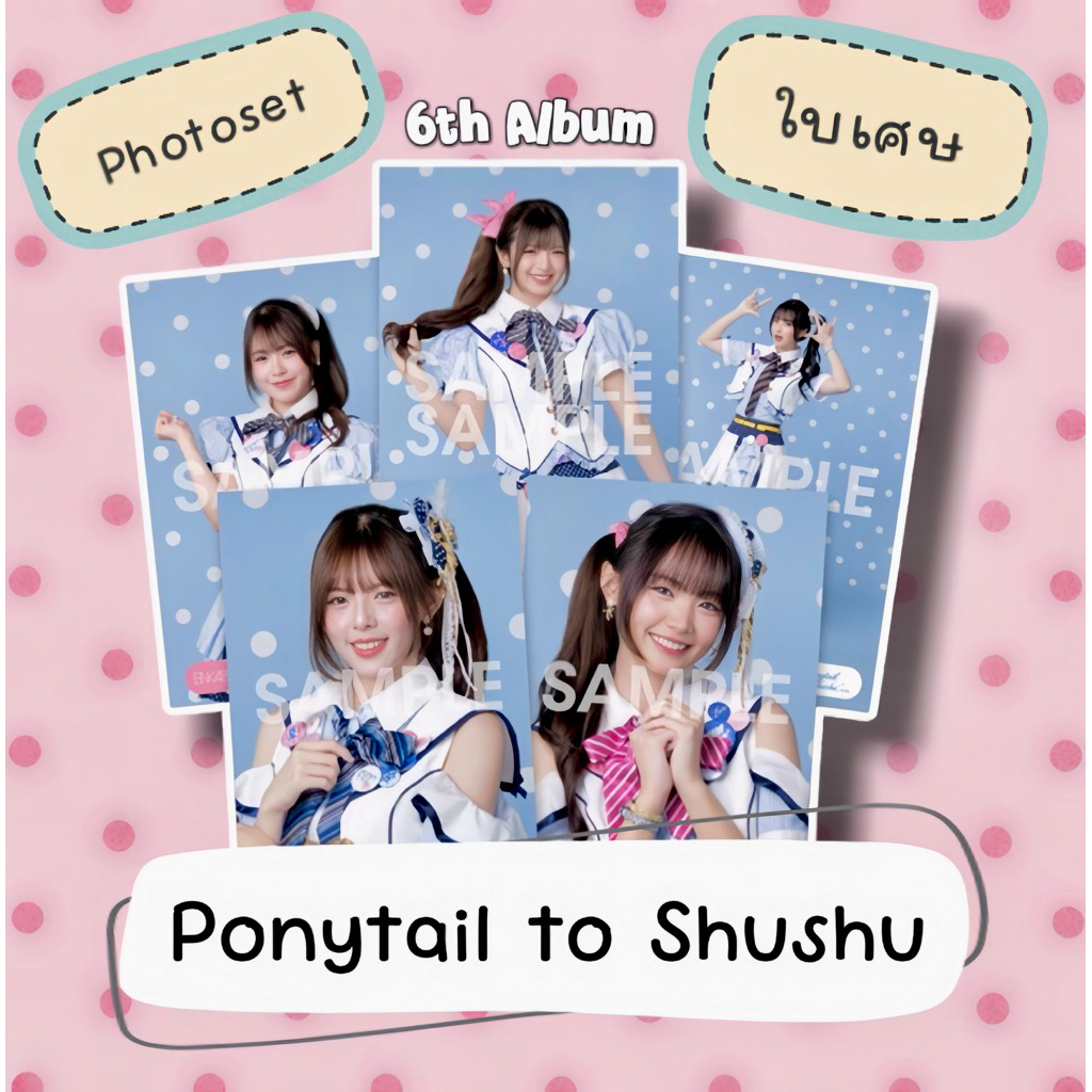 BNK48 Photoset ใบเศษ C H F ใบเศษ  6th Album Ponytail to Shushu มี 37 เมมเบอร์ มีเก็บเงินปลายทาง