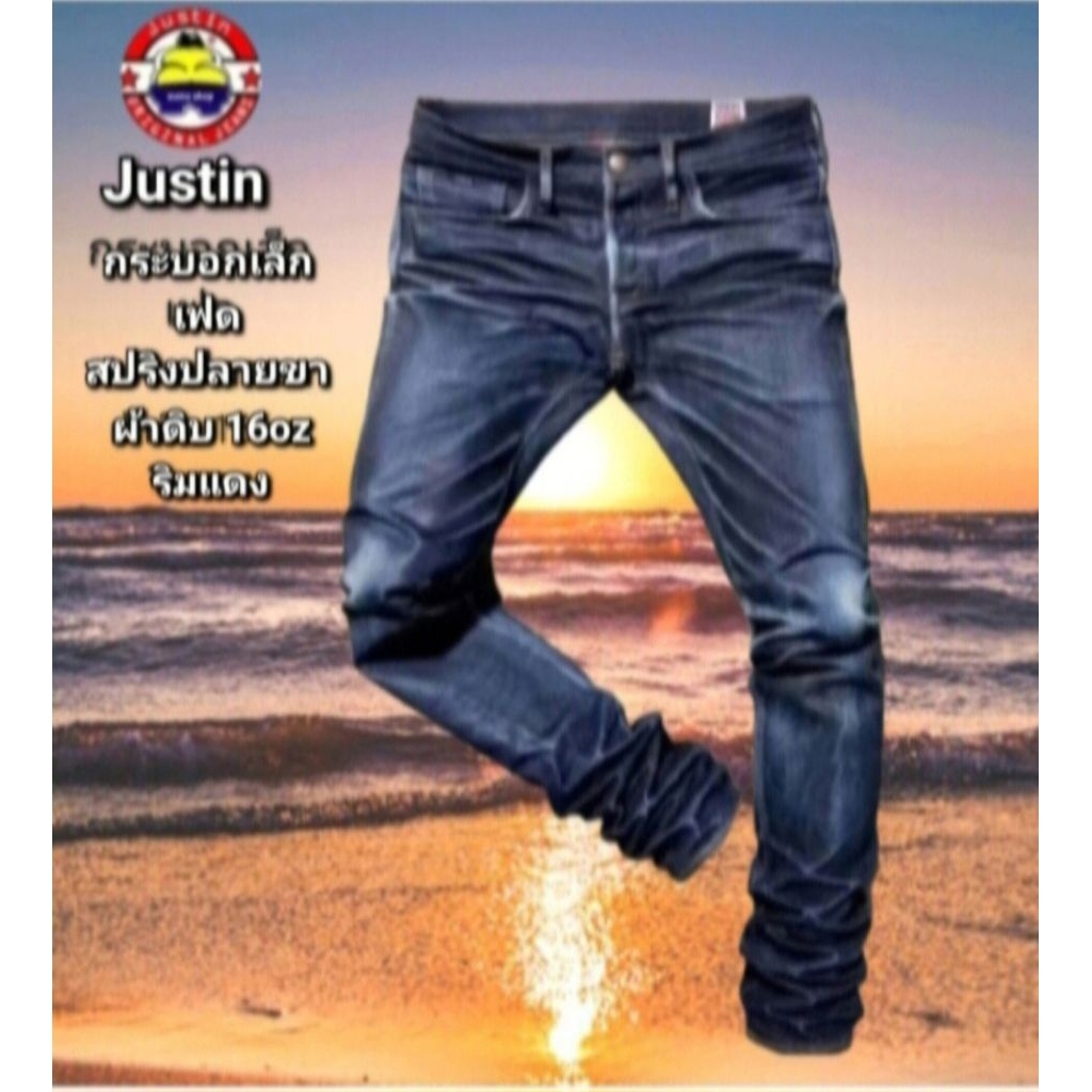 Justin ขากระบอกเล็ก,เฟดทั้งตัวสปริงปลายขา,ริมแดง ลิขสิทธิ์แท้100%