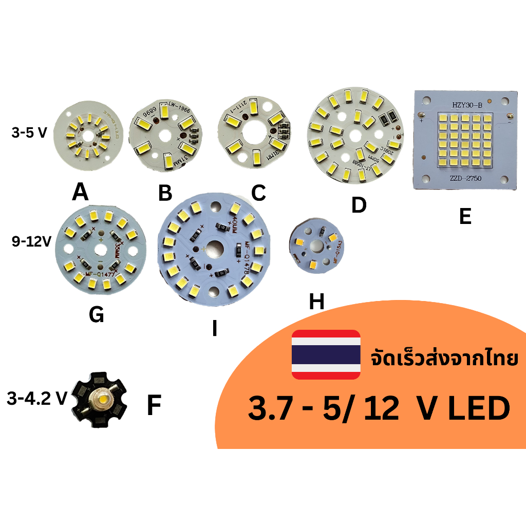 ไฟ LED บอร์ดไฟ LED 3.7 / 5 / 9 / 12 V