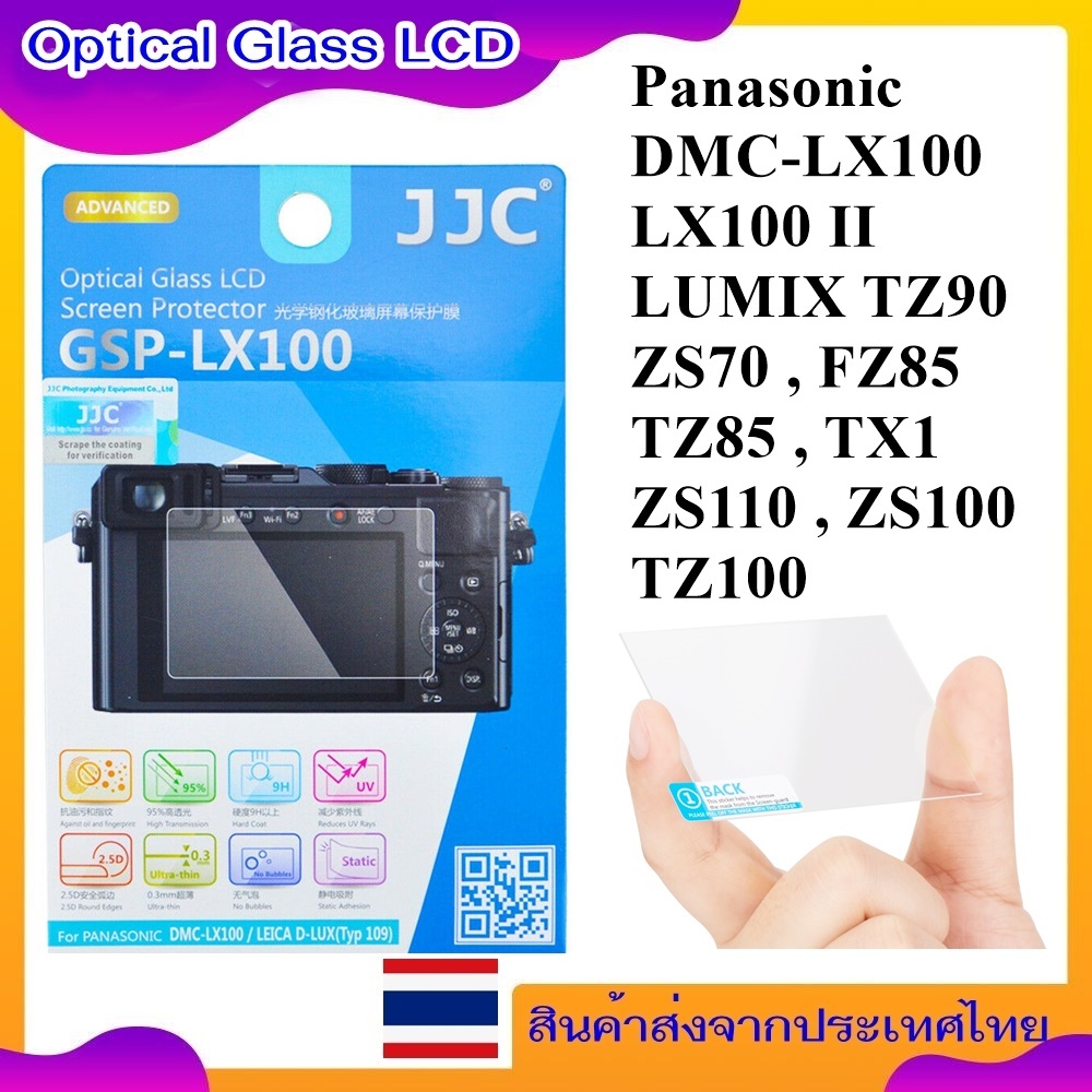 LCD Screen Protector For Panasonic DMC-LX100, LX100 II, LUMIX TZ90 , ZS70 , FZ85 , TZ85 , TX1 , ZS11