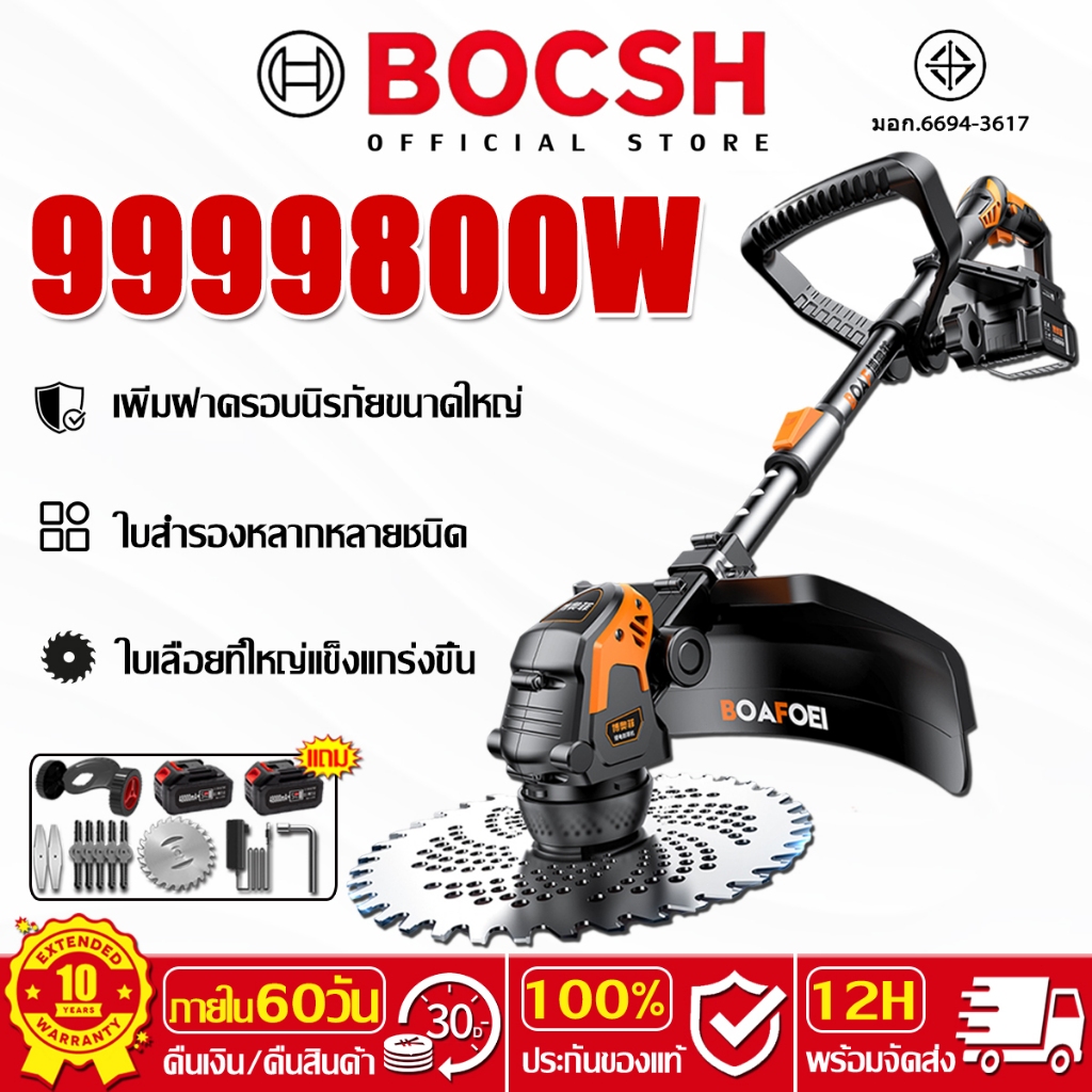 【10 ปี เปลี่ยนใหม่】เครื่องตัดหญ้าไฟฟ้า ไร้สาย 2in1 ตัดหญ้าและพุ่มไม้ แบตอึด ชาร์จไว ใช้งานง่าย พกพาสะดวก