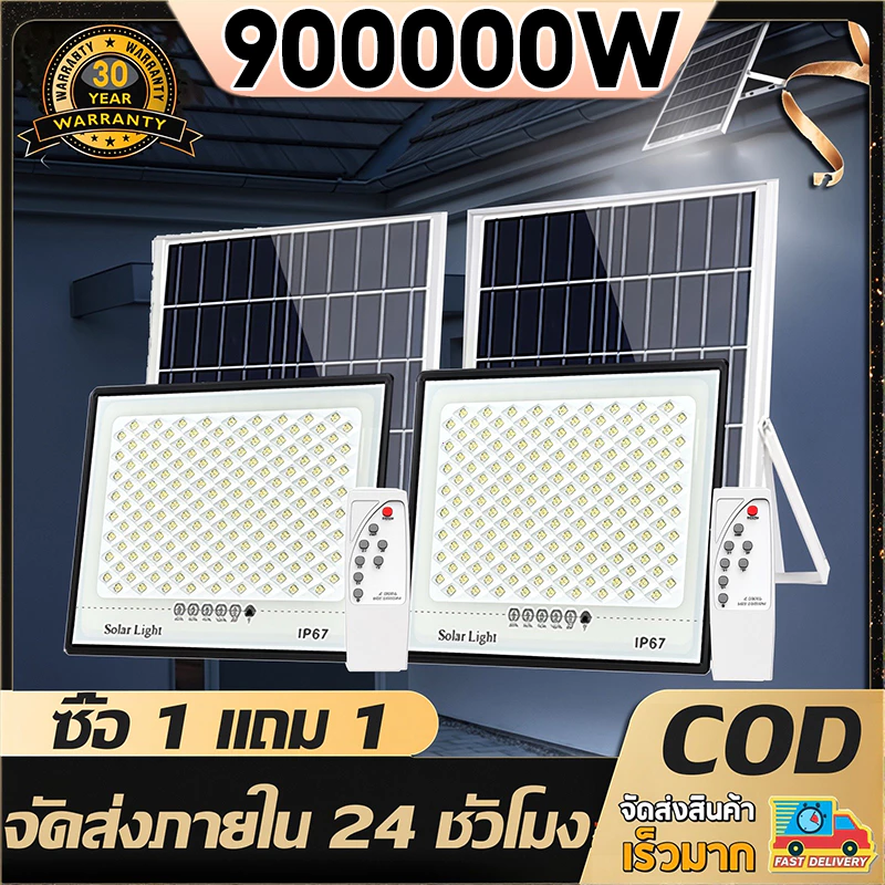 【รับประกัน30ปี】ไฟโซล่าเซลล์ 6500W Solar Light ไฟโซล่าเซล แสงสีขาว สว่างอัตโนมัติเมื่อฟ้ามืด IP67 กันน้ำกลางแจ้งกันฟ้าผ่า