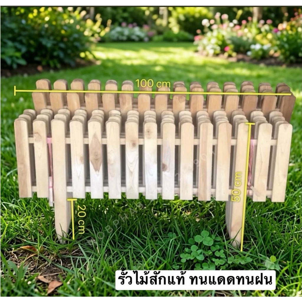 รั้วสนามไม้สักแท้1มัดได้5แผง 1แผงยาว100สูงรวมขา50cm(ขายยกมัด5แผง)