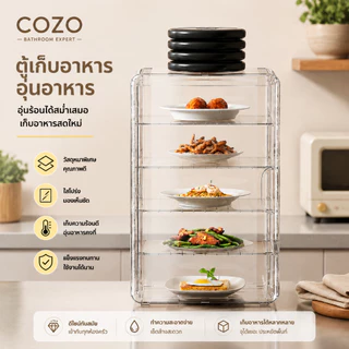 🔥 ฝาครอบอาหารใส 4/5 ชั้น กันแมลง กันฝุ่น รักษาความสด ขายดี 5000+ ชิ้น รับประกัน 7 วัน พร้อมส่ง