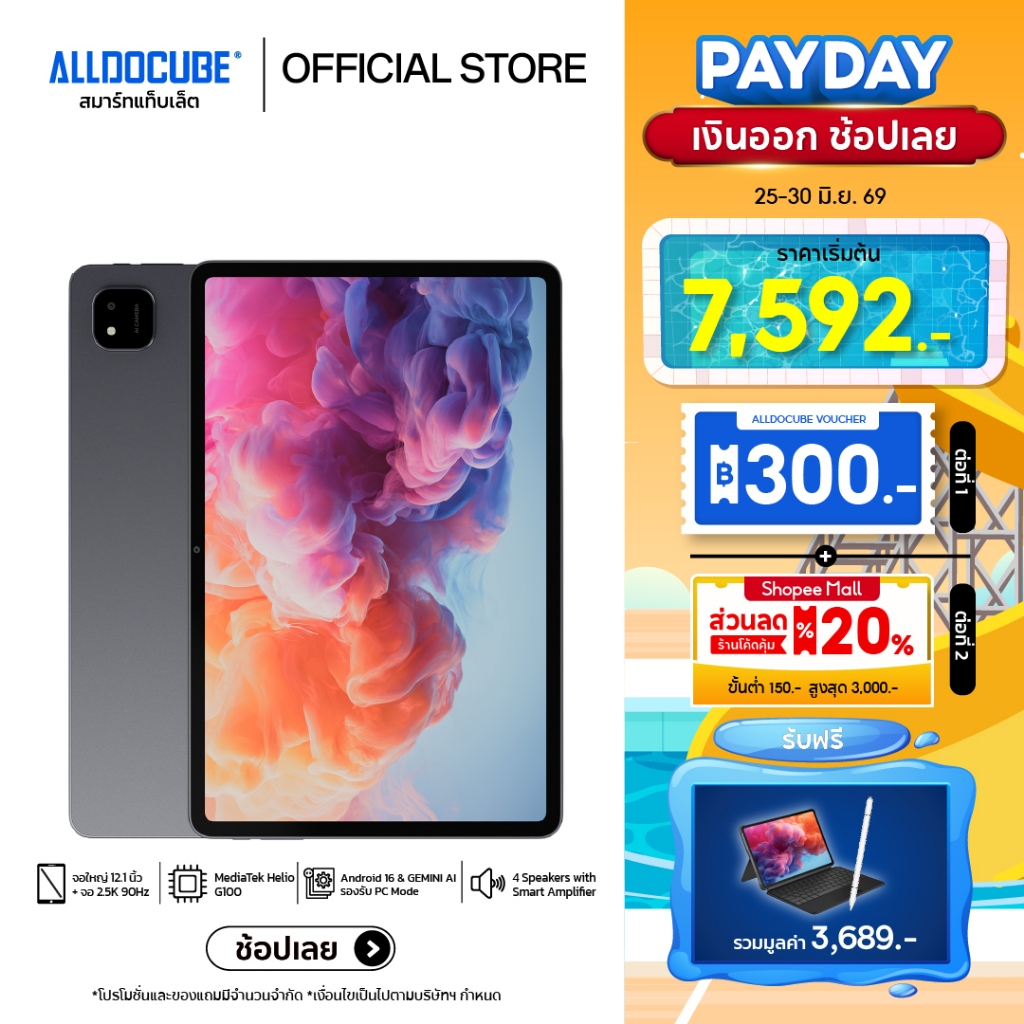 [NEW][SET แถมฟรี คีย์บอร์ด+ปากกา] ALLDOCUBE แท็บเล็ต รุ่น iPlay 70 Pad Pro 8+128GB จอ 12.1 นิ้ว Android 16 & GEMINI AI.