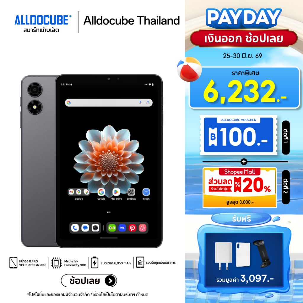 [SET จอยเกม+เคส+หัวชาร์จ] ALLDOCUBE iPlay 70 mini Pro (8+256/8+128) แท็บเล็ตใส่ซิมได้ จอ 90Hz 8.4 นิ้ว 6,050mAh WiFi6