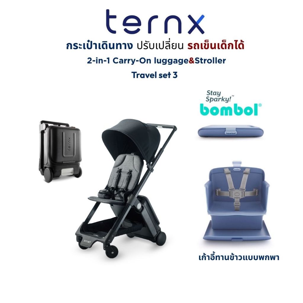 TernX 2-IN-1 Carry on Luggage & Stroller +Bombol Ru™ Booster