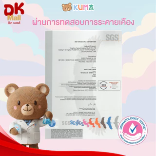 (live) KUMA คุมะ กระดาษทิชชู่เช็ดหน้า รุ่น 168 Extra x3 หนา 3 ชั้น นุ่ม สะอาด ไร้ฝุ่น สินค้ามาใหม่ !! (4 แพ็ค 20 ห่อ)