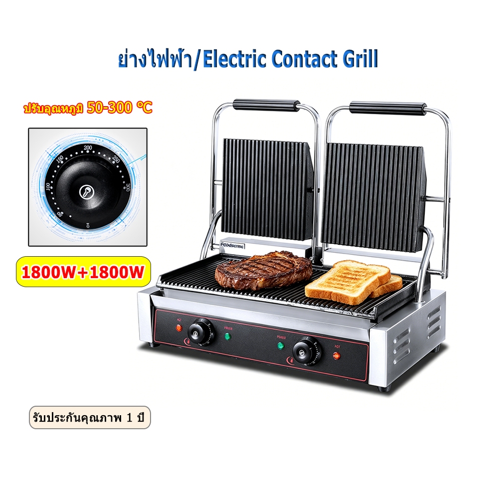 เครื่องทำแซนวิชไฟฟ้า Double Head Panini กดย่าง