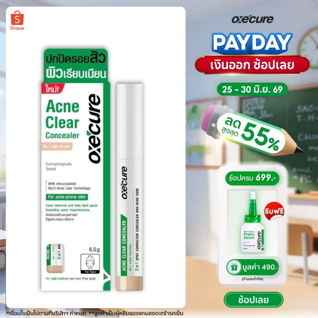 Oxe'cure Acne Clear Concealer 6.5 G. อ๊อกซีเคียว แอคเน่ เคลียร์ คอนซีลเลอร์