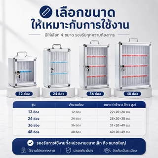 evebell ตู้เก็บโทรศัพท์มือถือ 12/24/36/48ช่อง พร้อมกุญแจล็อคได้ (พร้อมสติ๊กเกอร์) แบบติดผนัง