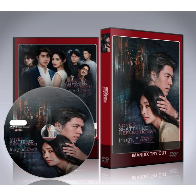 ละครไทย โทษฐานที่รักเธอ (2026) DVD 5 แผ่นจบ.