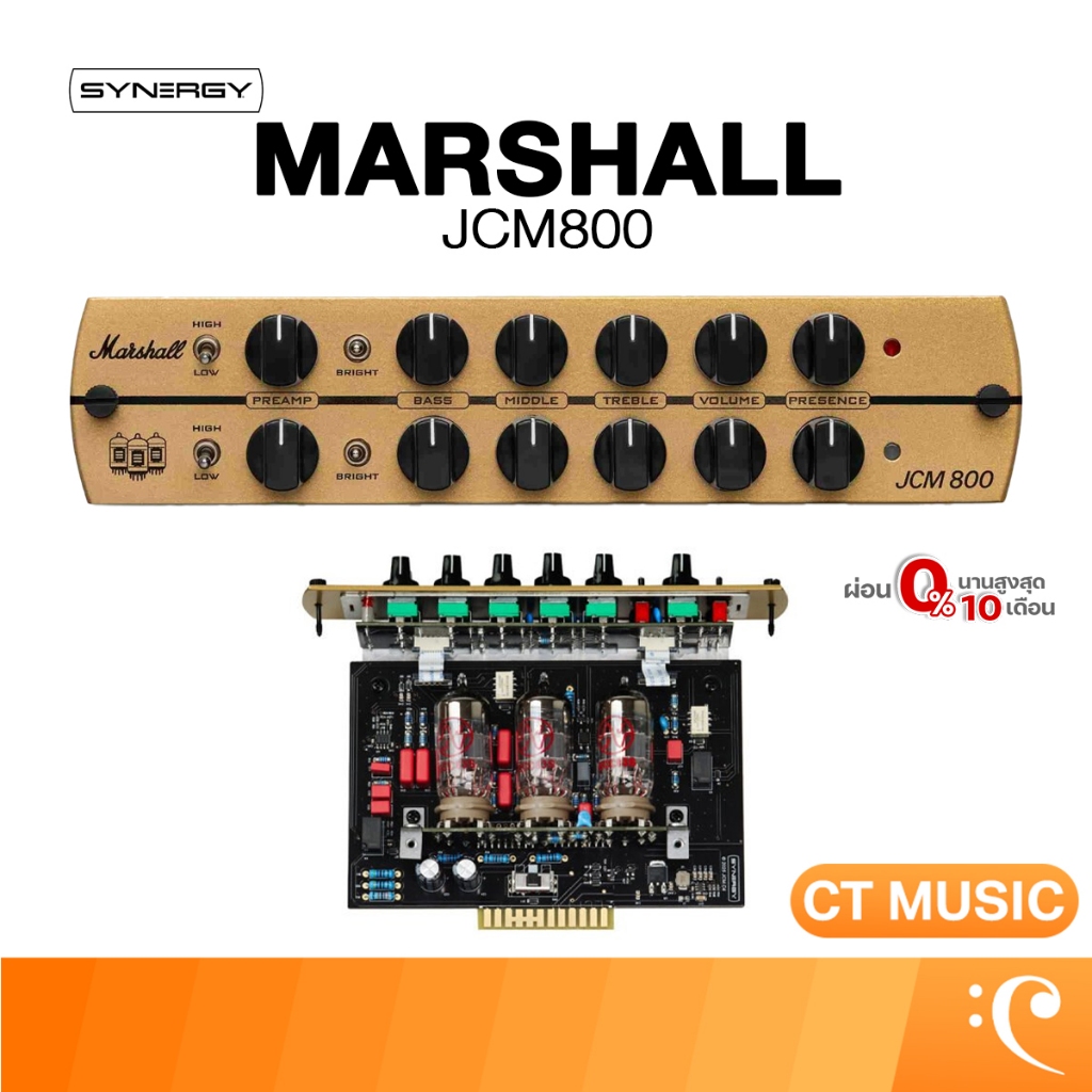 Synergy Marshall JCM800 Preamp Module ปรีแอมป์หลอด