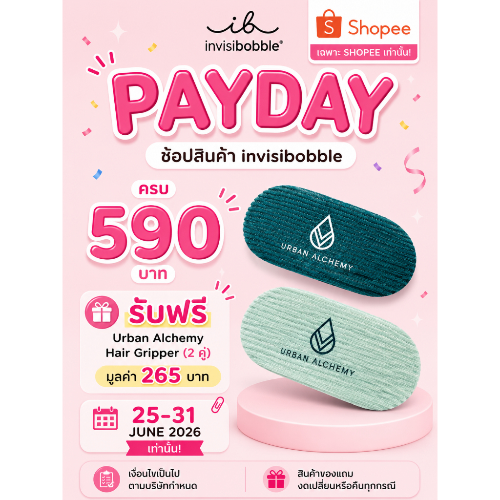 Gift Urban Alchemy Hair Gripper (2 คู่) สินค้าของแถมงดจำหน่าย